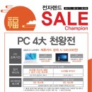 짱짱PC 이미지
