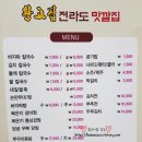 황고집칼국수 이미지