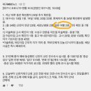 이와중에 일본가서 코로나 걸려온 대구 확진자 2명 이미지