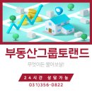 송산그린시티 인근 고포리 200평 시간대비 확실한 투자! 이미지