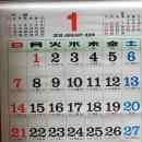 【윤승원 애향수필】 청양문화원 ‘새해 달력 사진’의 의미 이미지