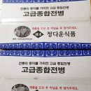 정다운전통식품 이미지