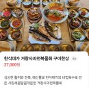 왔다 생선구이