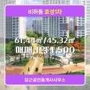 당근부동산공인중개사사무소 이미지