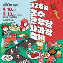 장수