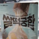 쌀떡궁합 이미지