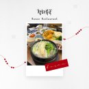 청하복국 이미지