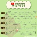 양지크리닝센터 | 나트랑 부모님과 함께 4박 5일 자유여행 준비 일정 기록용 여행후기(1)