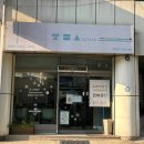 행운세탁빨래방 이미지