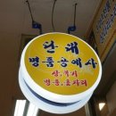 중앙공예사