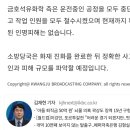 [속보]여수산단 또 폭발 사고..공장 배관 가스 폭발 인명피해 없어 이미지