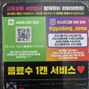 교동짬뽕세마점