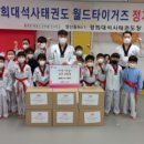 석사경희대 태권도 이미지