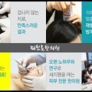 피브로한의원 이미지