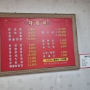 단월원조중화요리 이미지