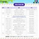 [후기] 서울시 영암서울농장 농장체험 (서울시 공공예약)