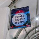 왕실축제 | [축제] 2025 광주왕실도자페스티벌 이모저모 - 황금연휴 나들이 추천!