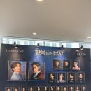 김주호 | [일상vlog]260301 뮤지컬 한복입은남자 자첫 관람후기)고은성, 이규형, 민영기, 김주호, 이지수)