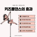컨택폴댄스 이미지