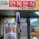 (주)부영기업 | 촬영지] 인천 노포상륙작전 예고편 완전 정리 feat. 부영선지국 선지국, 만복분식 쫄면, 경남횟집 민어회