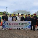 용인대 청명태권도장 이미지