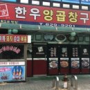 김가한우양곱창구이 네이버블로그