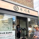 수지갈비 | '수지구청 우시륵' 내돈내산 솔직후기 삼겹살보다 '돼지갈비'