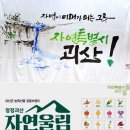 에프와이지(주) 괴산공장지점 | 괴산군 좋은 일자리정보(2.7.)