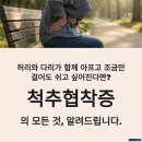 의료법인 영경의료재단 전주병원 | 완주 척추협착증, 완주에서 가장 가까운 종합병원 호성전주병원