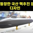 디자인잠수함