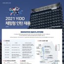 주식회사 이도 이미지