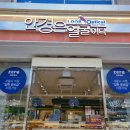 록옵티컬 | 안경은얼굴이다 록옵티컬서서울에서 안경 산 후기