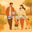 스마트폰 너무 자주 본다 싶다면? 디지털 미니멀리즘 실천 후기