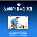 웰플란트75치과의원 이미지