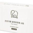 코끼리세탁 네이버블로그