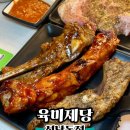 육미제당(성남동점) 네이버블로그