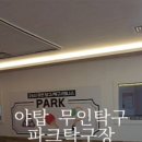 첼린저당구장 이미지