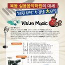 비전실용음악학원 - 남동구 복개서로 93 | 비전실용음악학원