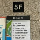 엘림음악학원 이미지