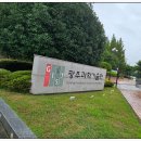 광주체육사