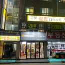 고운점핑