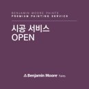 벤자민 투어 이미지
