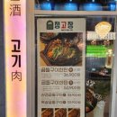 청년고기장수충북