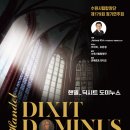제179회 정기연주회 이미지