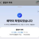 가비키즈풀빌라 | [경기/이천] 가비키즈풀빌라 지산: 가족단위 추천, 키즈 천국, 지산 포레스트 근처