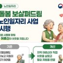 아주환경방역공사 정책브리핑