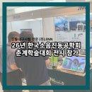 (주)한국소음진동 - 용인시수지구 | (주)한국소음진동