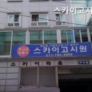 가좌로 | 가좌로고시원 스카이고시원 서울 서대문구 고시원