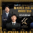 [공홈] 토트넘과 맞서는 ‘팀 K리그’ 명단, 7일(목) 공개 이미지