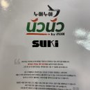 누아누아바이콘타이